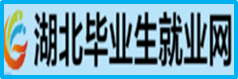 湖北高校毕业生